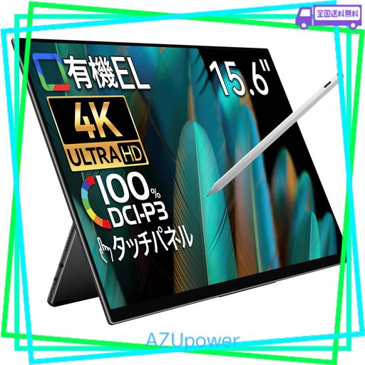 eWEI 15.6インチモバイルモニター タッチパネル タッチペン対応 eHOMEWEI 15.6インチモバイルモニター タッチパネル タッチペン対応