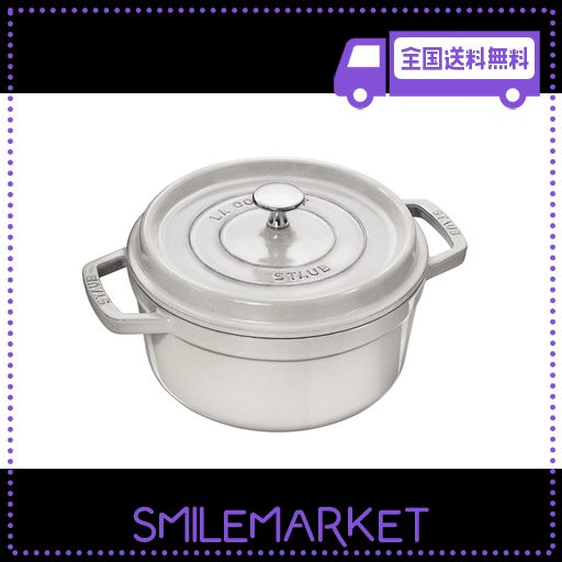 ストウブ STAUB La Cocotte 両手鍋 22cm カンパーニュ