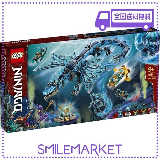 レゴ() ニンジャゴー ウォータードラゴン 71754 おもちゃ ブロック 