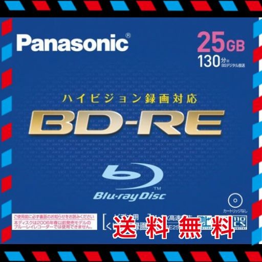 パナソニック 録画用 2倍速 書換型 ブルーレイディスク 25GB LM-BE25A