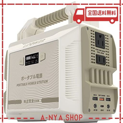 LIPOWER ポータブル電源 大容量 80000MAH 296WH 純正弦波 AC100V 60HZ