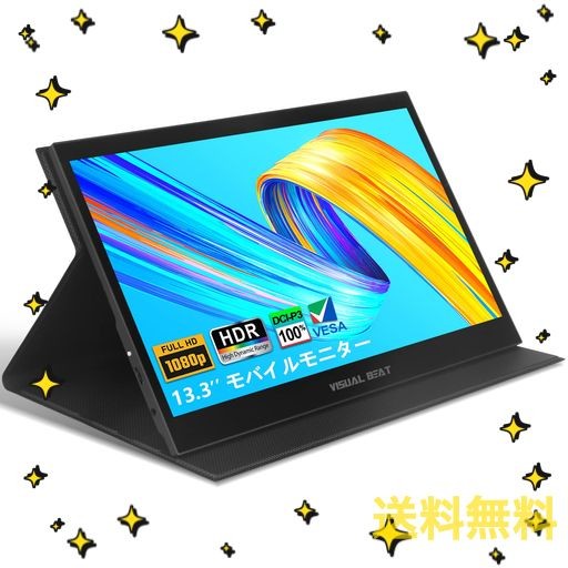 モバイルモニター 13.3 インチ モバイルディスプレイ FHD 100%DCI-P3 IPS液晶パネル 薄型 軽量 USB TYPE-C/MINIHDMI HDRモード スタンドカバー PS4/XBOX/SWITCH/PC/MACなど対応の通販は