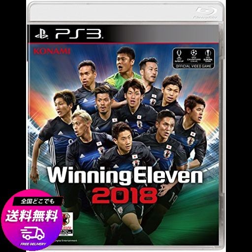 ウイニングイレブン2018 - PS3