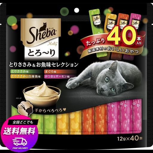 シーバ (SHEBA) 猫用おやつ とろ~り メルティ とりささみ&お魚味セレクション 0 12グラム (X 480) (ケース販売)