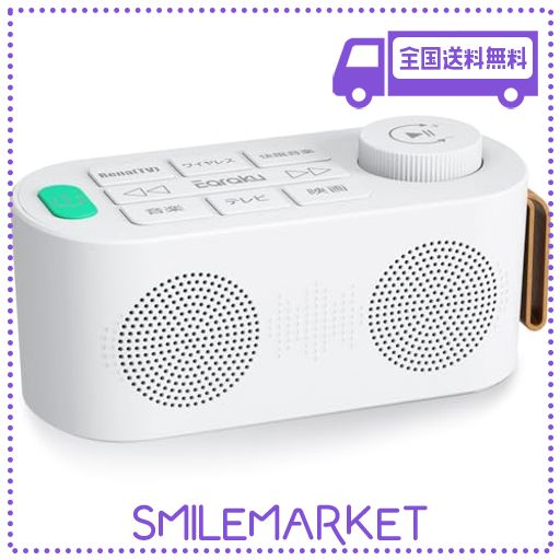 手元スピーカー テレビ用 優音　ゼロ遅延　イアラクBluetooth ワイヤレス Amazon.co.jp: 手元スピーカー テレビ用 【2025 ゼロ遅延版 3in1