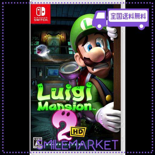 ルイージマンション2 HD - SWITCH Switch ルイージマンション2