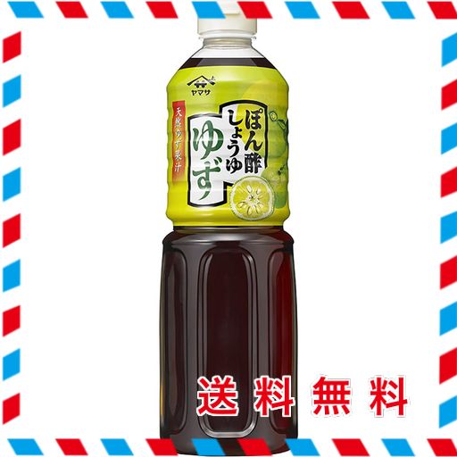 ヤマサ ぽん酢しょうゆゆず 1Lパック