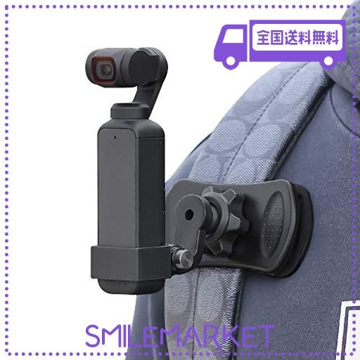 OSMO POCKET BACKPACK QUICK CLIP MOUNT,360 DEGREE ROTATION BACKPACK