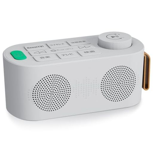 手元スピーカー 業界初の破格20W究極音質・思いやり 3つの極上音質