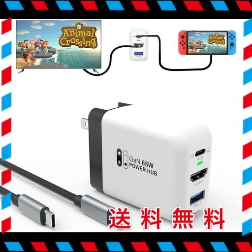 【GAN採用革新版/小型化サイズ】TREASLIN 65W多機能ACアダプター USB-C急速充電・HDMI パススルー出力・USB-A電子製品接続 SWITCH充電器+