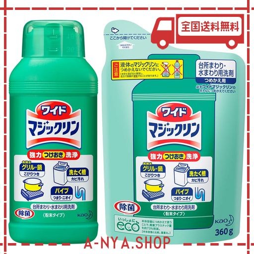 ワイドマジックリン 台所用洗剤 粉末 本体 替 - キッチン用洗剤