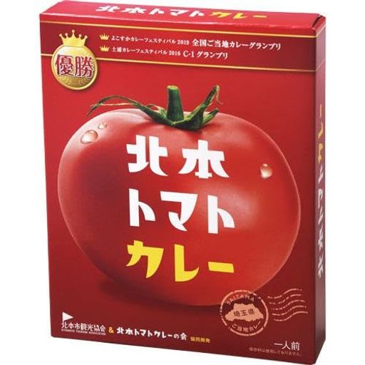 ご当地カレー 北本トマトカレー 200G