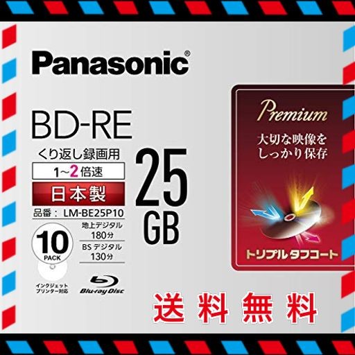 パナソニック 2倍速ブルーレイディスク片面1層25GB(書換型)10枚P - BD