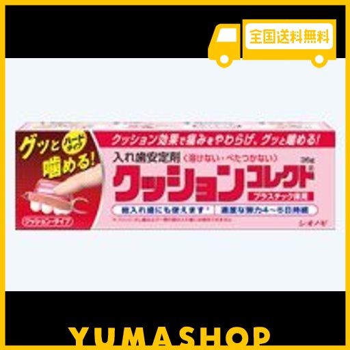 クッションコレクト36Gの通販はau PAY マーケット - YUMAshop | au PAY マーケット－通販サイト