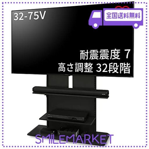 【32-75型推奨】 アイリスオーヤマ テレビ台 テレビスタンド 32型 40型 50インチ 55インチ ハイタイプ おしゃれ スタンドテレビ台 UTS-90