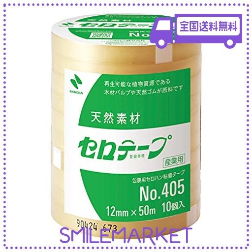 ニチバン セロテープ 大巻 植物系 NO.405 12MM×50M 405-12×50 10巻パック