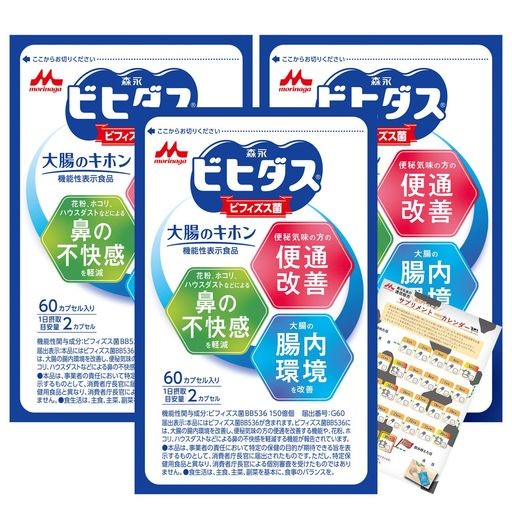 【森永乳業 公式】森永ビヒダス 大腸のキホン [ 機能性表示食品 ビフィズス菌 サプリ 便通改善 花粉 ハウスダスト 整腸 ] 60カプセル入り