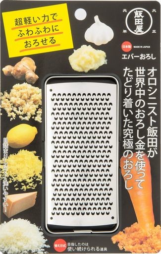 飯田屋 エバーおろし 日本製 おろし金 おろし器 受皿付 チーズグレーター すりおろし しょうが ニンニク パルメザンチーズ レモン ゆず