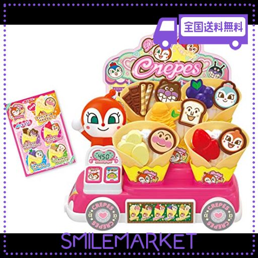 セガトイズ(SEGA TOYS) アンパンマン くるっと♪はいっどうぞ