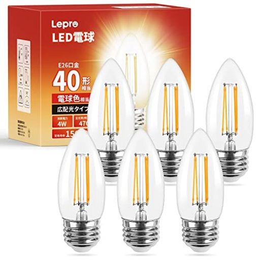 【送料無料】LEPRO LED電球 E26 口金 全方向 40W形相当 シャンデリア電球 口金直径26MM C35 電球色 2700K キャンドル電球 フィラメント電