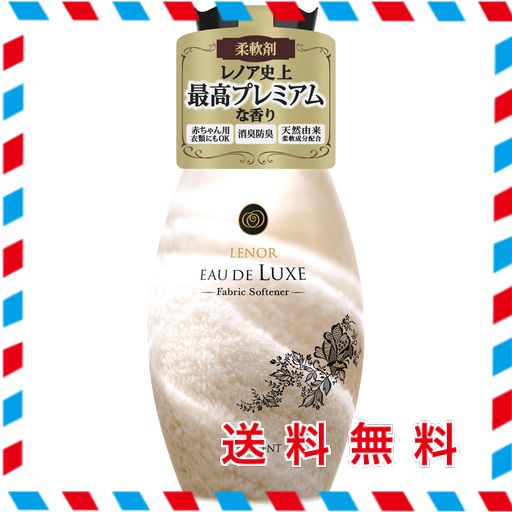 レノア オードリュクス 柔軟剤 イノセント 本体 600ML