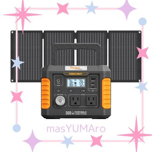 TOGO POWER ポータブル電源 ソーラーパネル セット 小型 静音 リン酸鉄