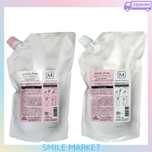 ミルボン ジェミールフラン ヒートグロス M シャンプー 2500ML + トリートメント 2500G 詰め替え セット