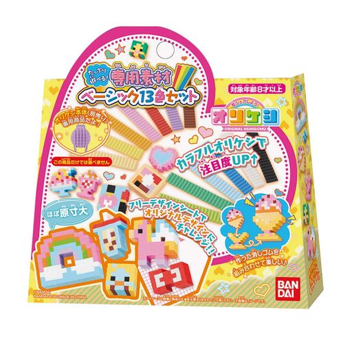 オリケシ たっぷり遊べる! 専用素材 ベーシック 13色セット(対象