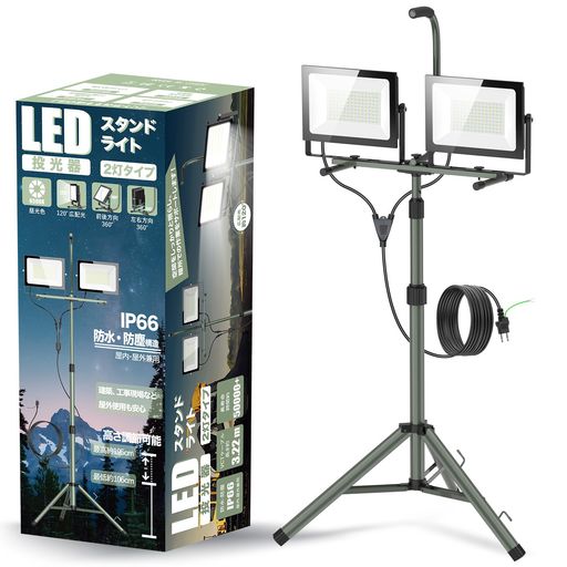 WithProject LED 27W 防水 3400lm ワークライト 投光器 360度発光 WithProject LED 27W 防水 3400lm ワークライト 投光器 360度発光