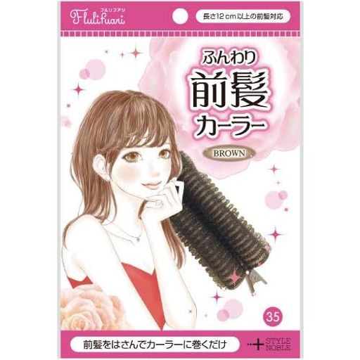 フルリフアリ ふんわり前髪カーラー ブラウン 1個 (X 1)