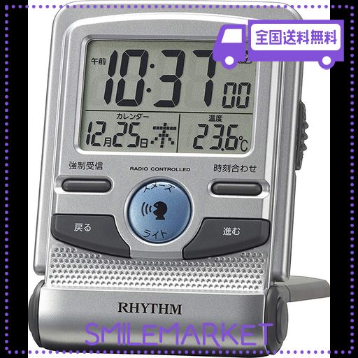 リズム(RHYTHM) 目覚まし時計 電波時計 音声アラーム トラベルクロック シルバー 9.5X7X2.1CM(閉じた状態) 8RZ214SR19