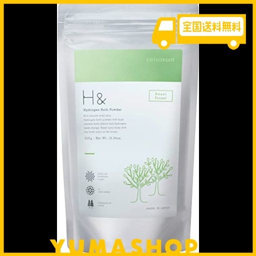 H& アッシュアンド 高濃度水素 入浴剤 炭酸 リセットフォレスト