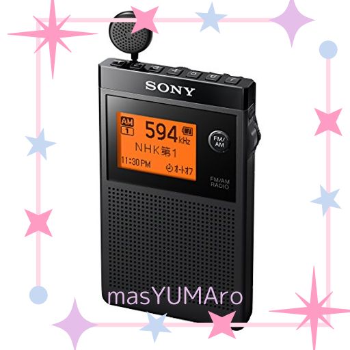 SONY】FM/AMポータブルラジオ SRF-R356(外付けイヤホン付属
