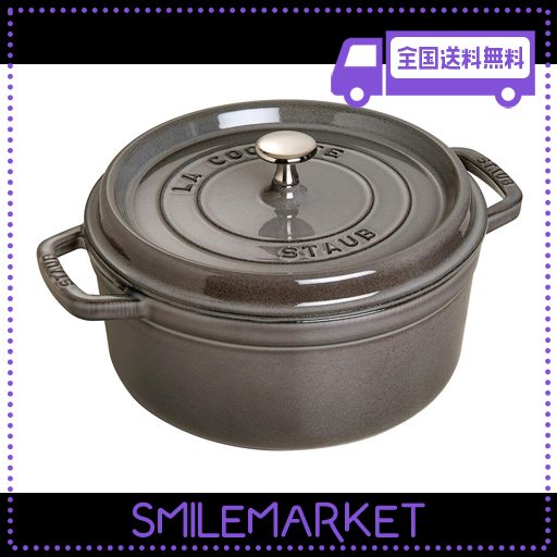 ストウブ(STAUB) 「 ピコ ココット ラウンド グレー 18CM 」 両手 鋳物