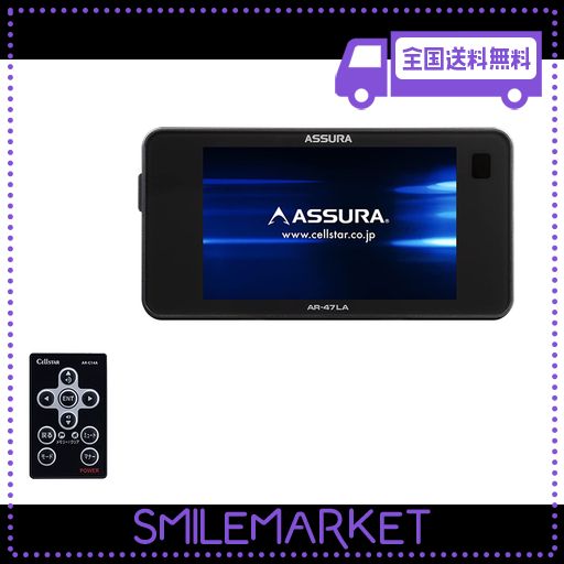 セルスター レーザー光対応&GPSレーダー探知機 AR-47LA 一体型 18