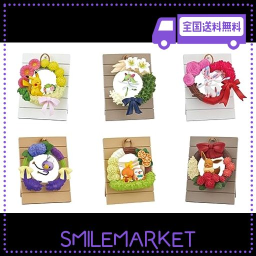 リーメント ポケットモンスター リースコレクション HAPPINESS WREATH