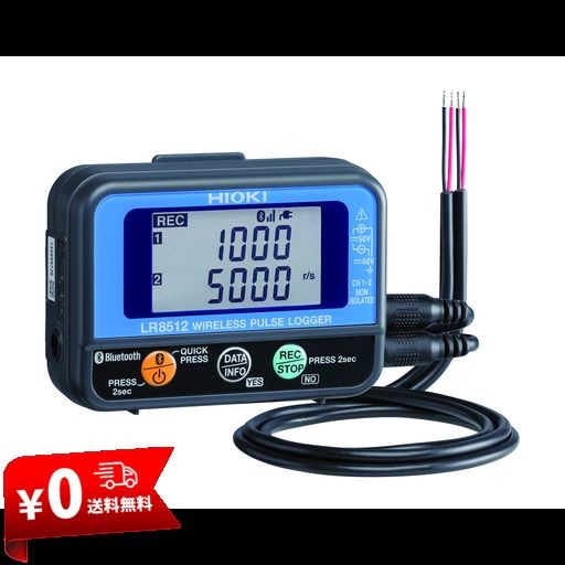 HIOKI (日置電機) LR8512 ワイヤレスパルスロガー ロガー 記録計 コンパクト 小型 日本製 パルス 流量 BLUETOOTH通信の通販は