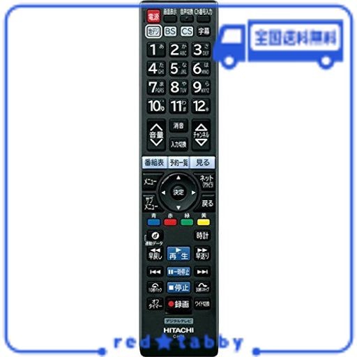 C-H28 HITACHI 日立 テレビリモコンの通販はau PAY マーケット - red☆tabby | au PAY マーケット－通販サイト