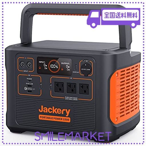 JACKERY ポータブル電源 1500 PTB152 大容量 ポータブルバッテリー