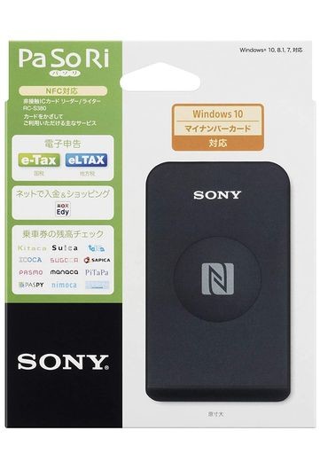 【マイナンバーカード対応】ソニー 非接触ICカードリーダー/ライター USB PASORI RC-S380(E-TAX/ELTAX対応 確定申告 マイナポイント 行政