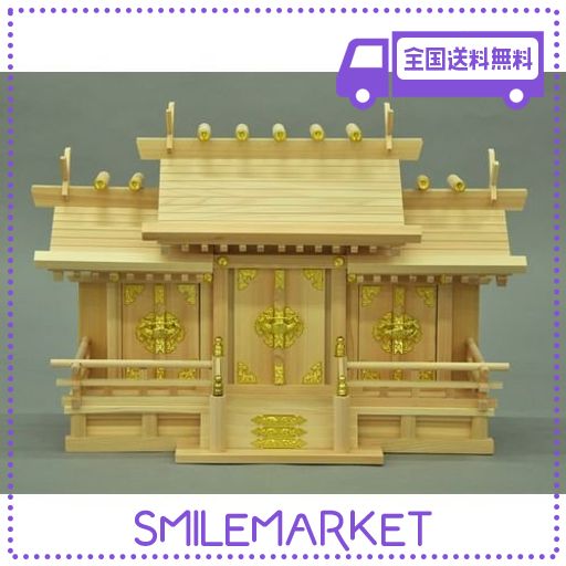 松山神仏具店 神棚 通し屋根三社 小 神具セット 雲シール付 日本製 国産桧 幅54cm 高40cm 奥21.5cm 神棚 通し屋根三社 小 神具 神鏡 棚板セット 雲シール付 日本製 国産檜