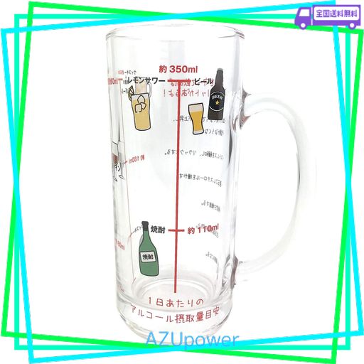 おもしろ食器 新 アルコール摂取適量 ガラス ジョッキ レモンサワー対応 400ML SAN3403