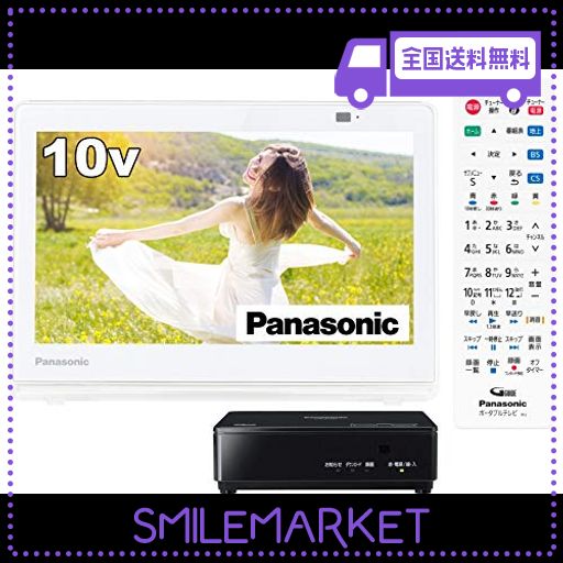 パナソニック 10V型 ポータブル 液晶テレビ 2020年モデル インターネット動画対応 プライベート・ビエラ 防水タイプ ブラック UN-10N10 パナソニック 10V型 ポータブル 液晶テレビ 2020 プライベート・ビエラ