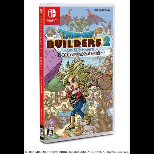 ドラゴンクエストビルダーズ2 破壊神シドーとからっぽの島 | My