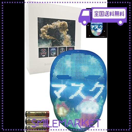 SPARKLY DISPLAY FACE MASK 単3電池 付き スパークリー ディスプレイ