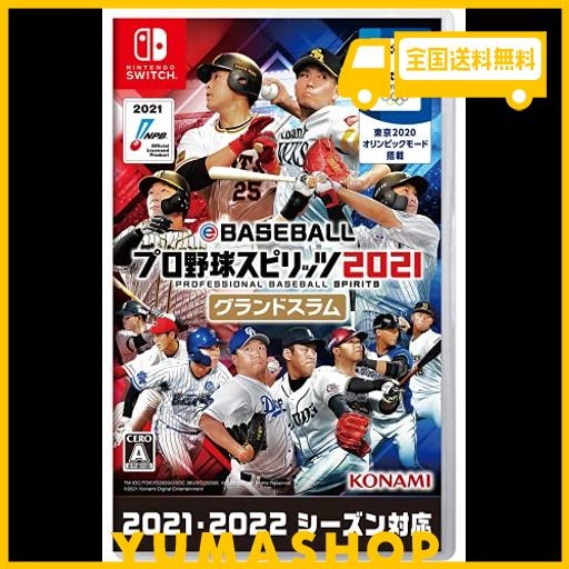 EBASEBALLプロ野球スピリッツ2021 グランドスラムの通販はau PAY マーケット - YUMAshop | au PAY  マーケット－通販サイト