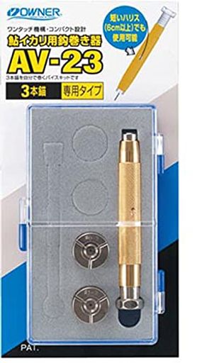 OWNER(オーナー) 針結び器 鮎イカリ用鈎巻き器 AV-23 セット 9689 シルバー/ゴールド 19.9 X 9.9 X 2.7 CM 10,130円