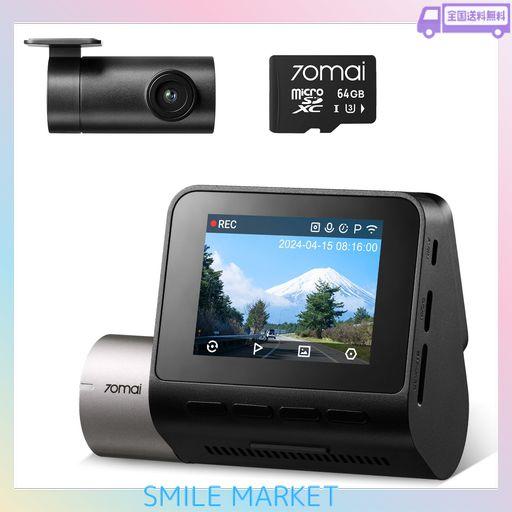 【前後2カメラ+64GB SDカード付属】 70MAI DASH CAM A510ドライブレコーダー 2.7K 500万画素 超強暗視 小型ドラレコ STARVIS 2搭載 IMX675センサー 24時間駐車監視 ADAS安全運転支援機能 GPS内蔵