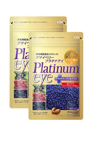 アサイーベリープラチナアイ 高濃度 アイケアサプリメント 1ヶ月分 33粒 × 2の通販は