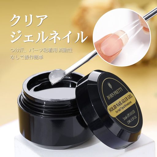 BORN PRETTY ジェルネイル クリアジェル つけ爪、パーツ粘着用 ビジュージェル レジン 流動性なしで操作簡単 UV/LED対応 セルフネイル クリアージェル ネイルジェルネイル用品